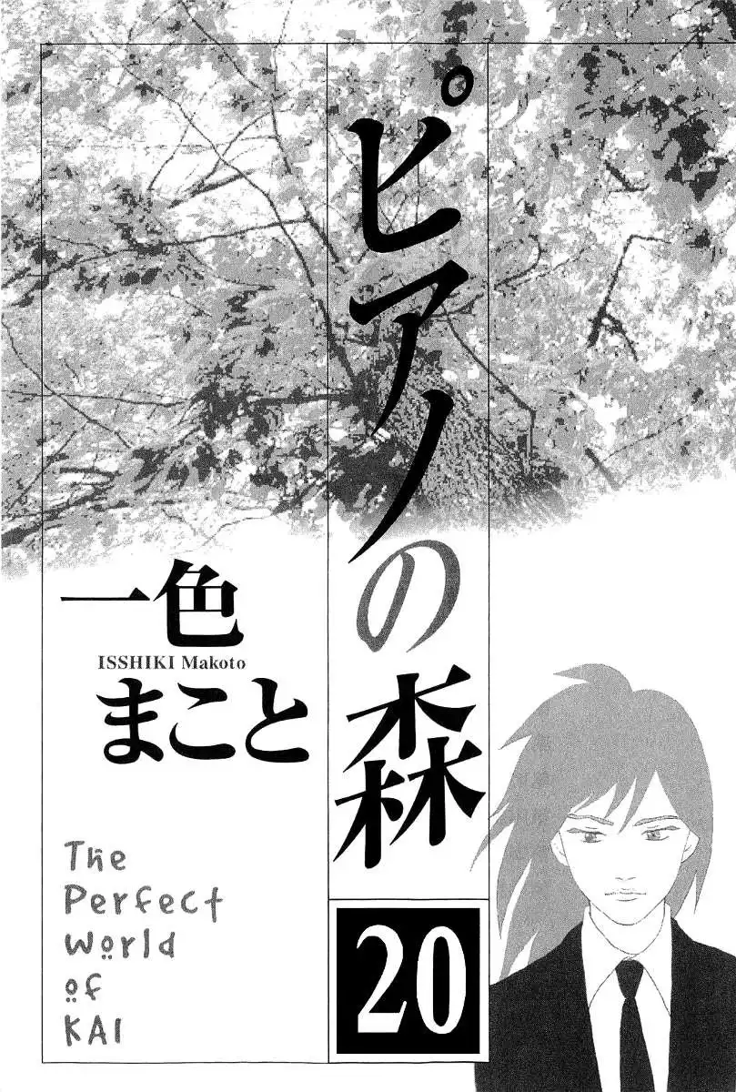 Piano no mori Chapter 178 5